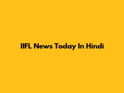 IIFL News Today In Hindi