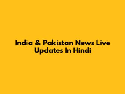 India & Pakistan News Live Updates In Hindi
