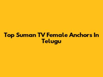 Top Suman TV Female Anchors In Telugu